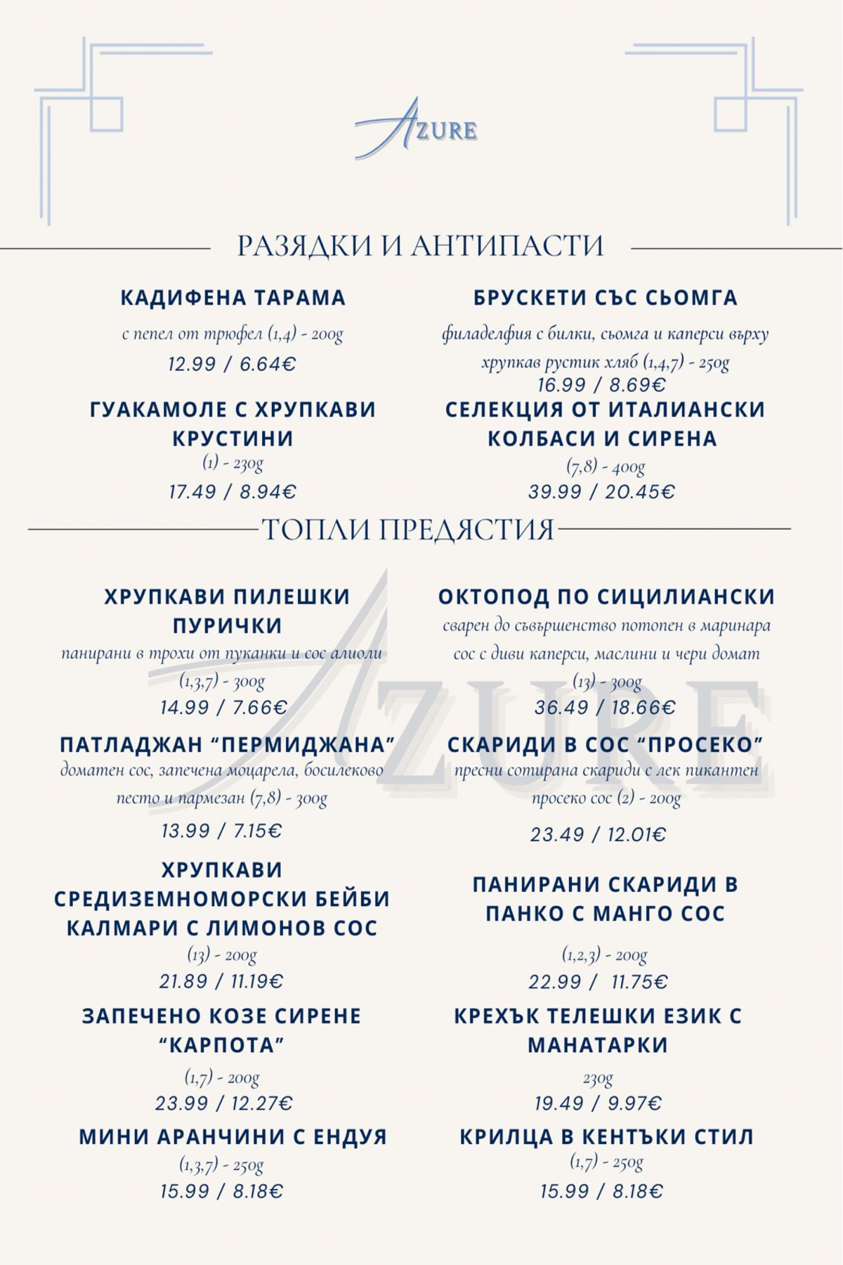 Меню страница 3