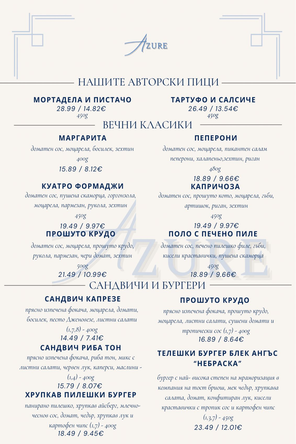 Меню страница 4